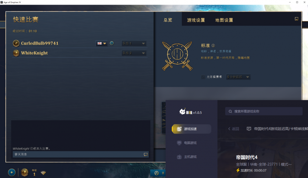 《〈帝国时代4〉老是断开连接？这几招先试一遍》