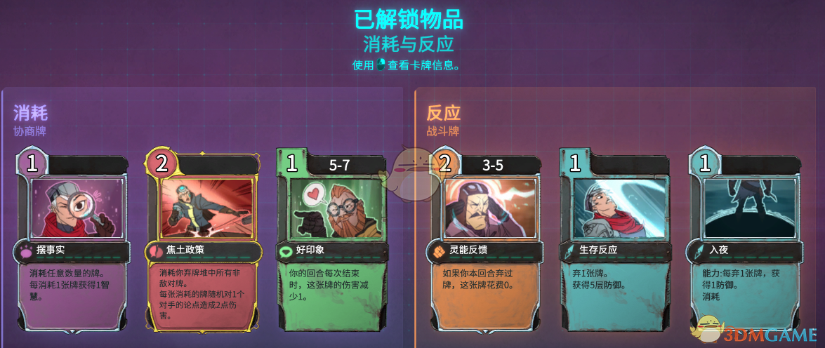 《〈欺诈之地〉萨儿卡组禁用指南：哪些牌值得果断雪藏？》
