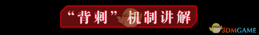 《原神》修女“背刺”机制全解析：她到底在干什么？