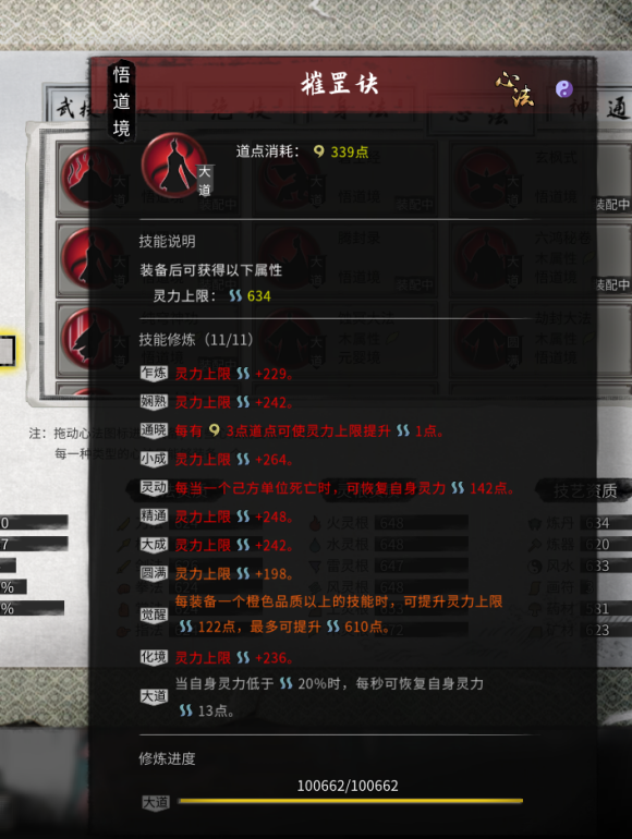 《鬼谷八荒纯木修高伤路线：从开局到后期的一条清爽暴力路》