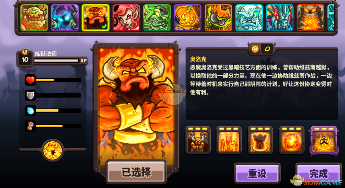 《王国保卫战：复仇》英雄奥洛克详解：值不值得你培养？