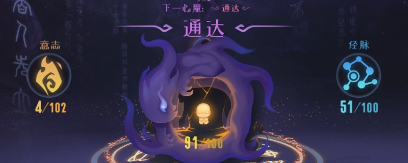 觅长生中战斗与逃跑的那些路数