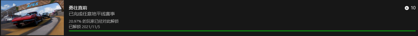 《〈极限竞速：地平线5〉主线冒险能解锁哪些成就？一篇给你讲明白》