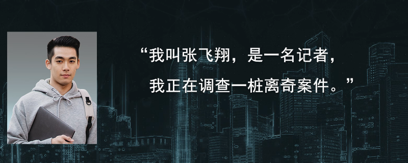 真探第一案：快运单线索到底能挖出什么门道？