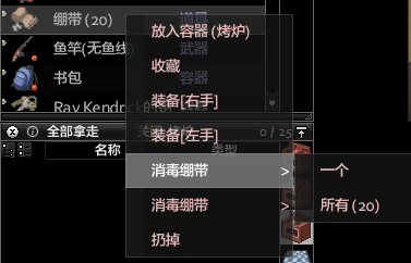 僵尸毁灭工程：前期开局怎么快速搞到一堆消毒绷带