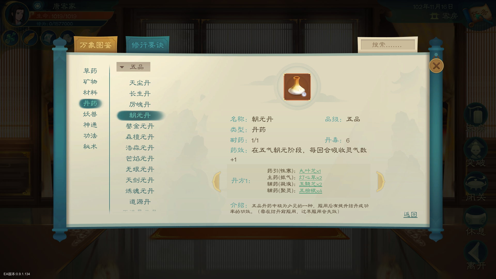 觅长生九品金丹怎么冲？一篇给想“认真长生”的朋友看的准备指引