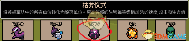英雄之时：枯萎仪式机制与玩法细节整理