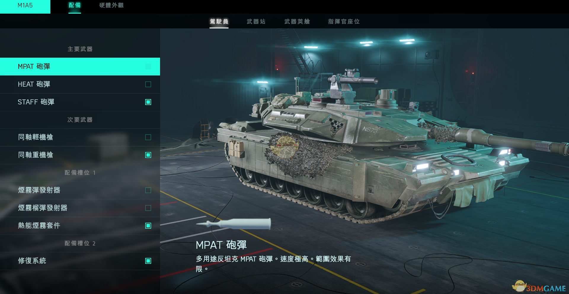 《〈战地2042〉M1A5重型坦克：上手思路与实战体验》