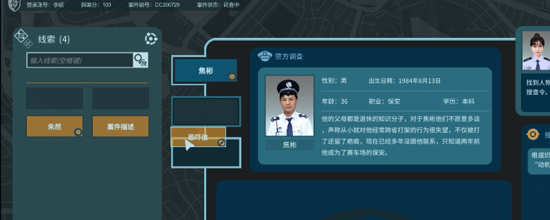 真探第二案：所有问题的真正答案，其实只有一个方向
