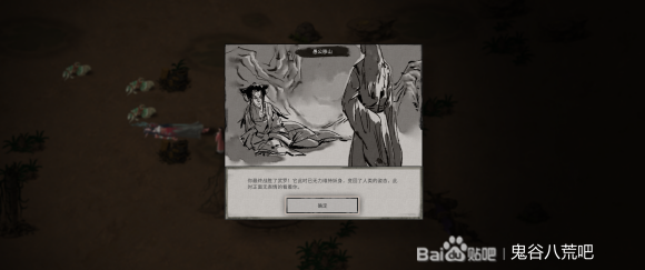 《鬼谷八荒》新手开荒实用指南：别急着无双，先把地基打牢