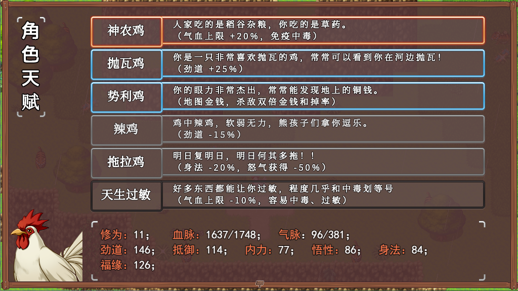 武林鸡侠传到底哪儿有意思？一篇不端着的细聊