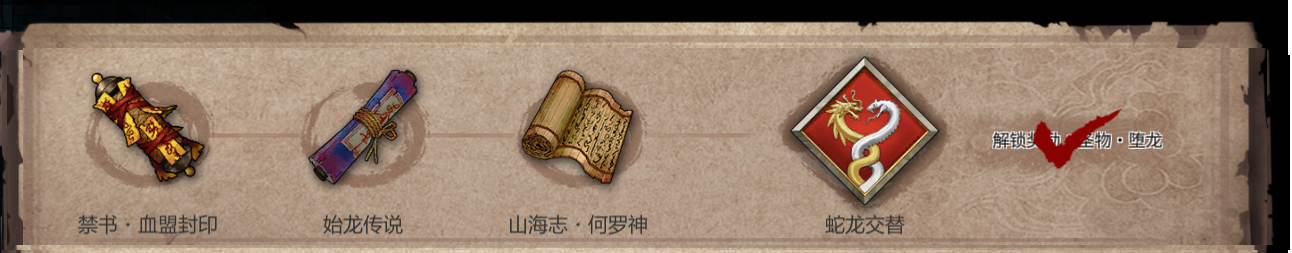 《〈暖雪〉蛇龙交替剧情梳理与背景解读》