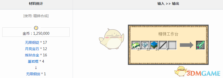 《我的世界》魔法金属无限钢剑获取方法与使用心得