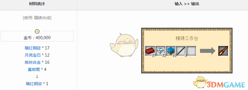 《我的世界魔法金属暗红钢剑获取方法分享》