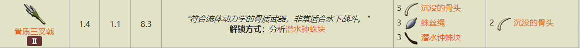 Grounded骨质三叉戟获取全流程：从零到上手的实战向攻略