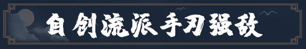 天命奇御归途到底有啥新鲜玩意儿？一口气聊给你听