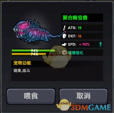 《开普勒斯聚合畸变兽抓捕强度实战解析》