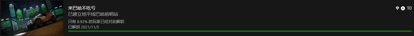 《〈极限竞速：地平线5〉主线冒险能解锁哪些成就？一篇给你讲明白》