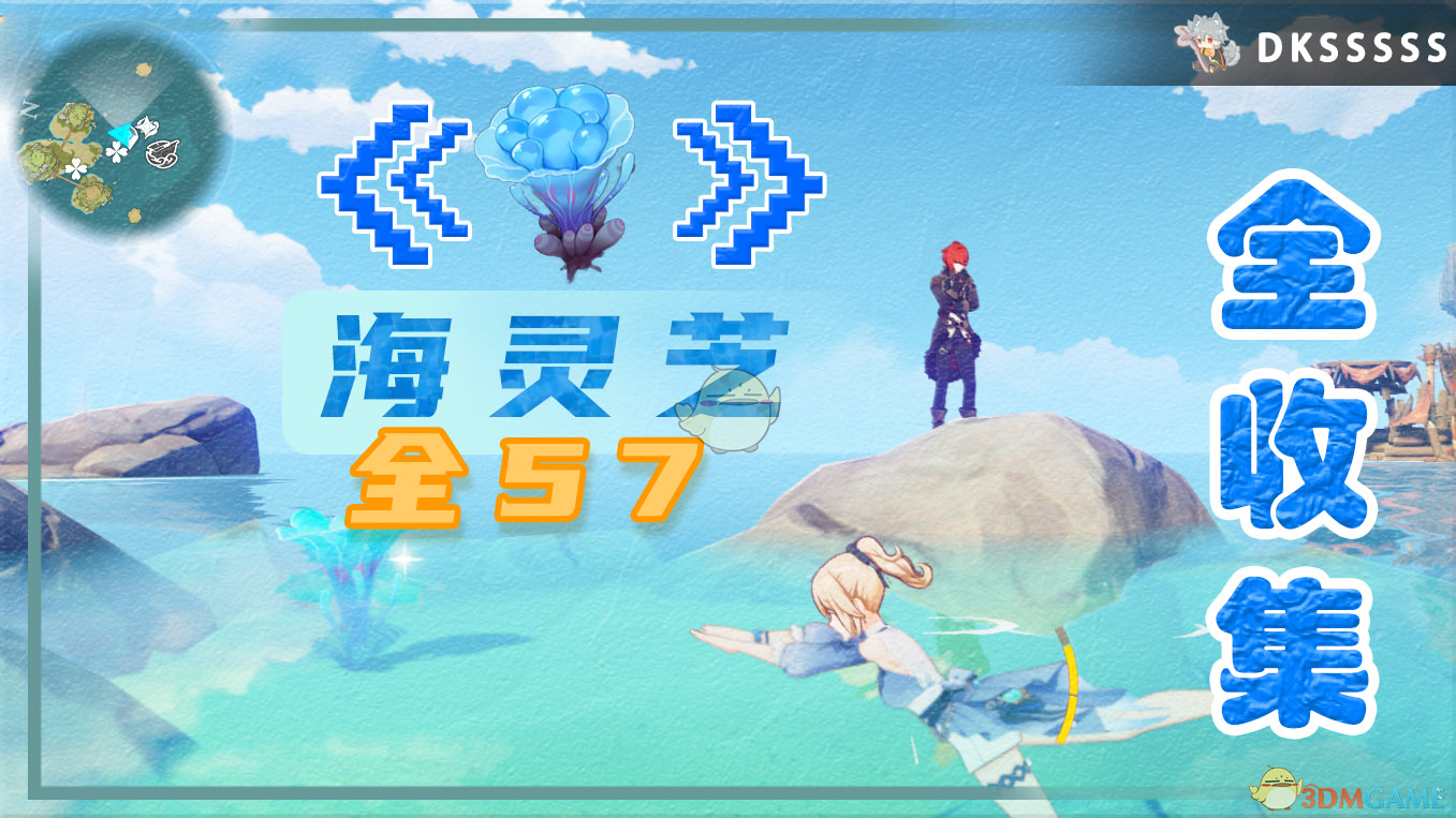 《原神 枫原万叶全材料收集：一站式养成手册》