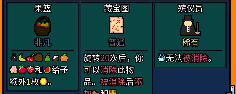 幸运房东里的“给钱牌”，到底是怎么抵消的？