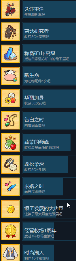 《牧场物语 橄榄镇与希望的大地》全成就达成指南（含易漏点提醒）