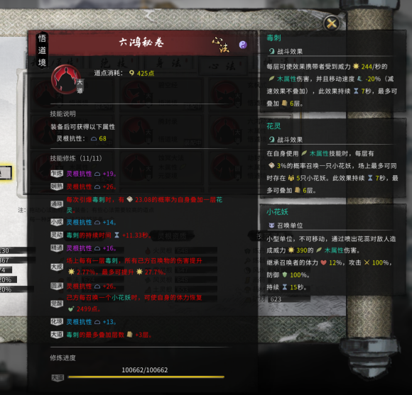 《鬼谷八荒纯木修高伤路线：从开局到后期的一条清爽暴力路》