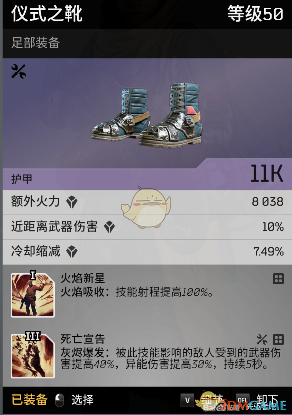 《Outriders》火法灰烬子弹流2.0：从入门到吃满强度的一套思路