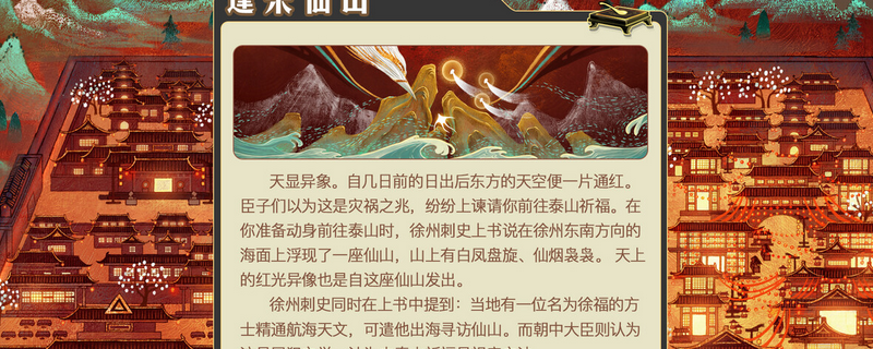 山海传承到底有啥不一样？一篇给普通玩家看的“人话版”介绍