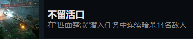 光明记忆：无限“不留活口”成就怎么稳稳拿下