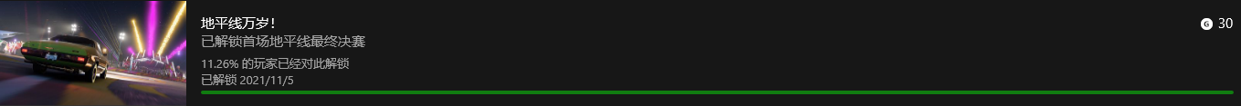 《〈极限竞速：地平线5〉主线冒险能解锁哪些成就？一篇给你讲明白》