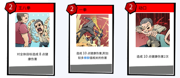《〈退休模拟器〉战斗怎么打？这篇就当是老玩家的实话分享》