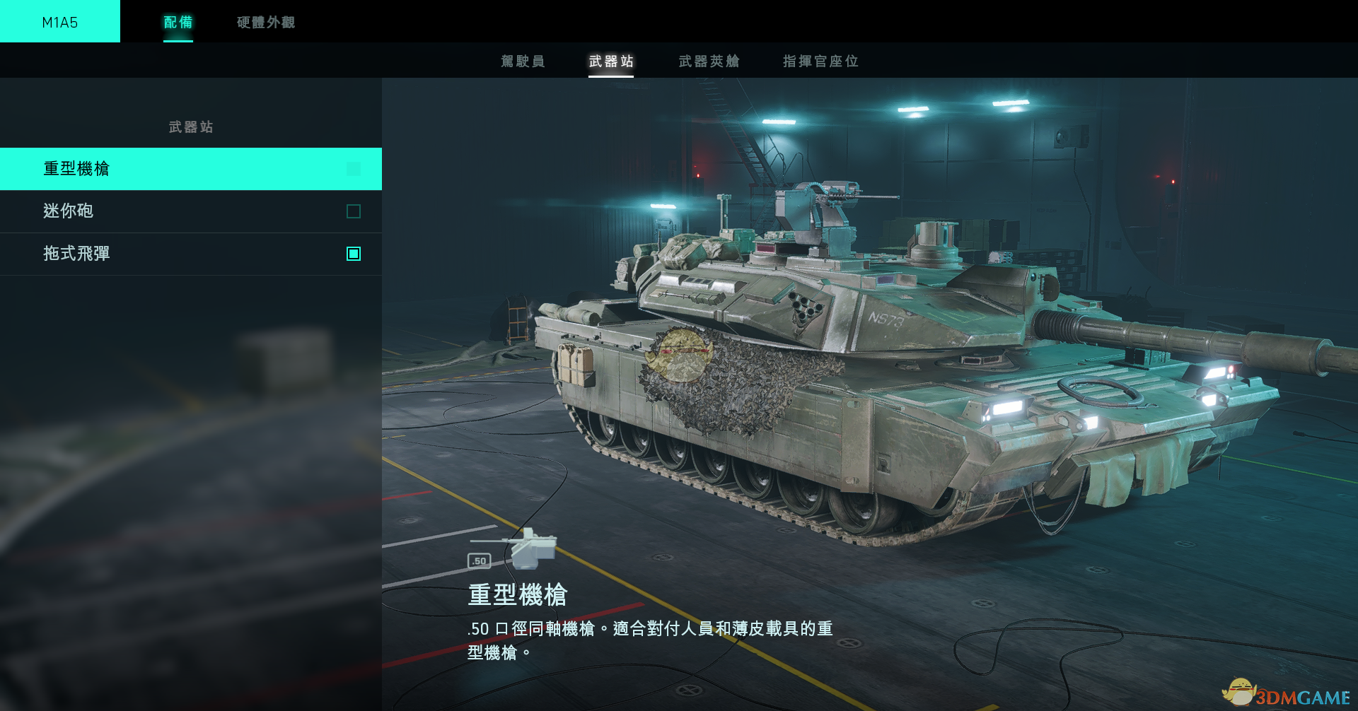 《〈战地2042〉M1A5重型坦克：上手思路与实战体验》