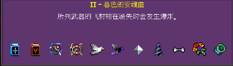 吸血鬼幸存者秘法牌「暮色的安魂曲」到底是干嘛的？值不值得解锁？