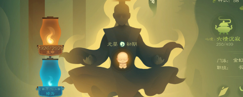 觅长生丹之大道需要什么悟道等级？一文聊透