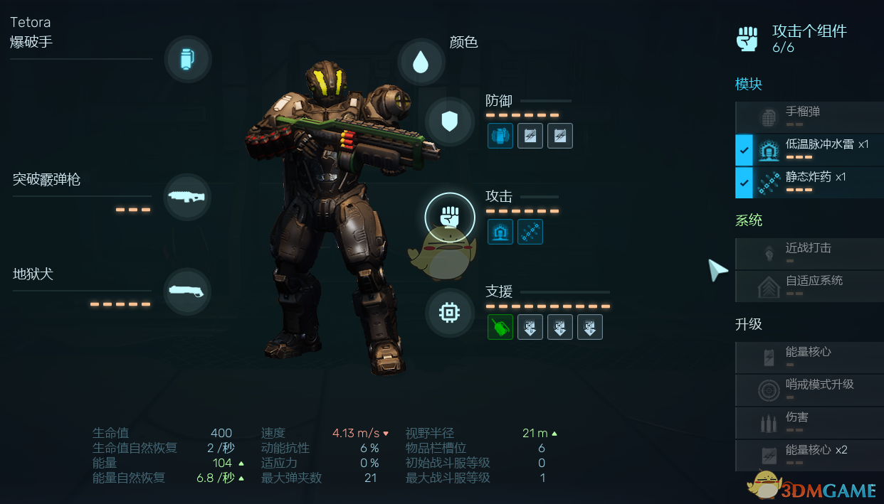 《红至日2爆破兵加点与配装，这样玩才是真爽》