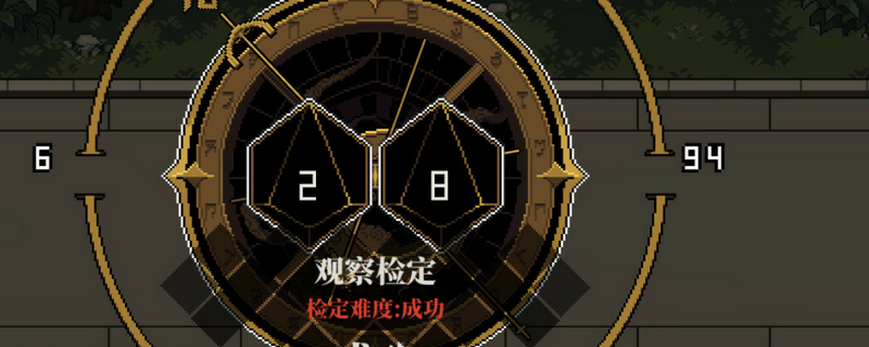 人格解体刀具附魔术到底值不值得学？