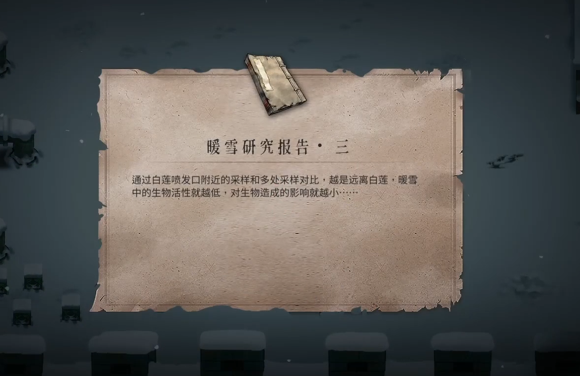 暖雪「血债雪偿」成就怎么拿？一篇直接讲明白的攻略