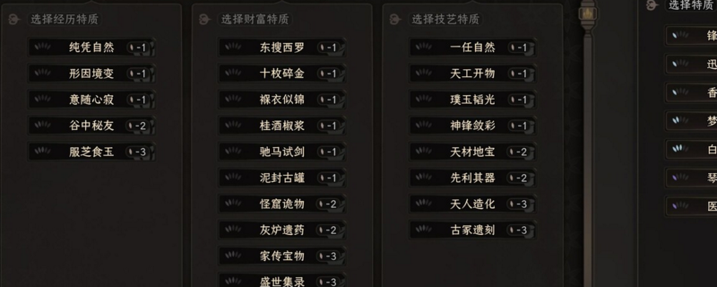 太吾绘卷里的“切磋”，到底是个什么路子？