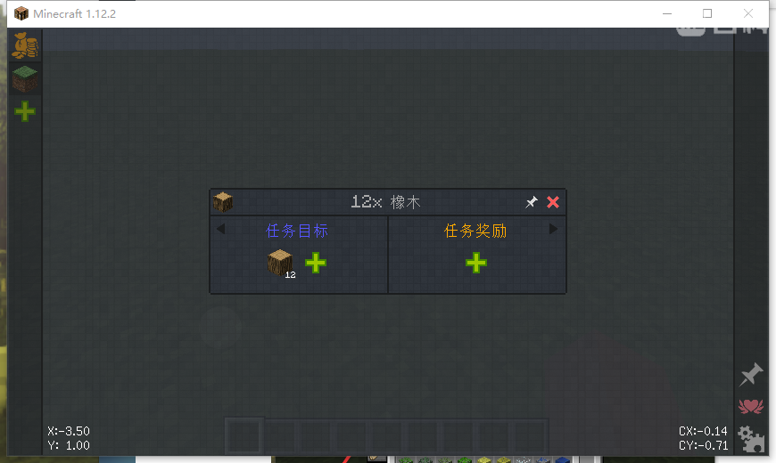 我的世界 FTB 任务系统：从入门到用熟的那点事儿