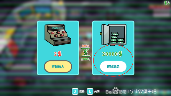 宇宙汉堡王游戏金额可以修改吗？一文说清