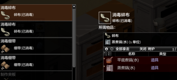 僵尸毁灭工程：前期开局怎么快速搞到一堆消毒绷带