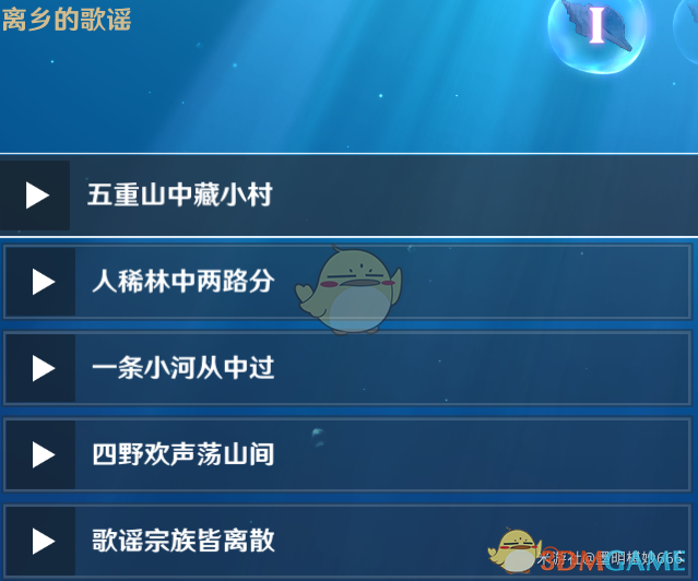 《原神》听海人任务完整流程与注意事项