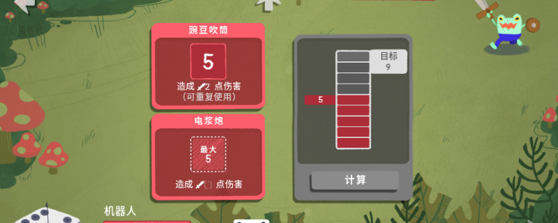 骰子地下城：策略到底值不值得纠结？