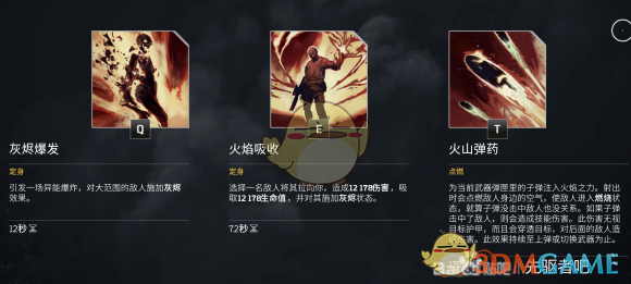 《Outriders》火法灰烬子弹流2.0：从入门到吃满强度的一套思路