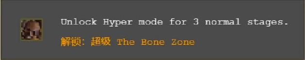 吸血鬼幸存者《The Bone Zone》地图怎么解锁？一篇说人话的实用指南