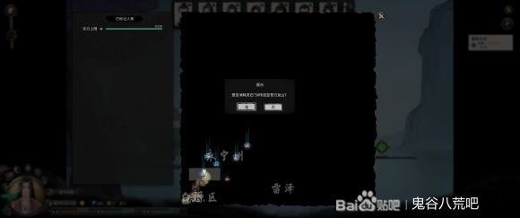 《鬼谷八荒》新手开荒实用指南：别急着无双，先把地基打牢