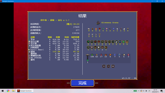 吸血鬼幸存者猫巫女277级和294级，到底差在哪？