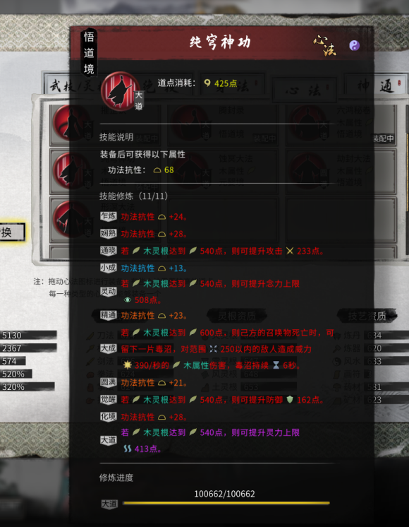 《鬼谷八荒纯木修高伤路线：从开局到后期的一条清爽暴力路》