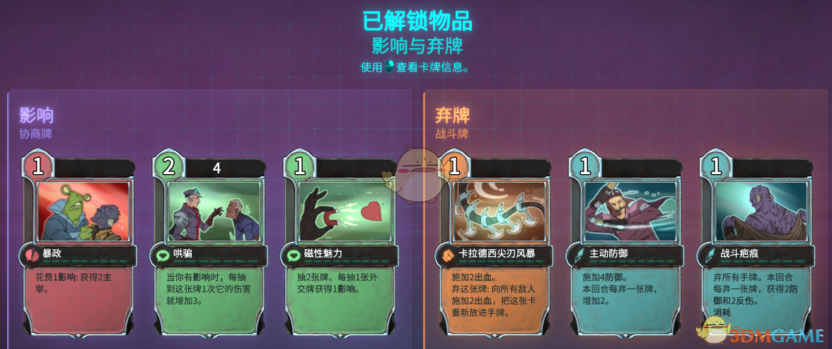 《〈欺诈之地〉萨儿卡组禁用指南：哪些牌值得果断雪藏？》