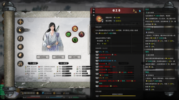 《鬼谷八荒纯木修高伤路线：从开局到后期的一条清爽暴力路》